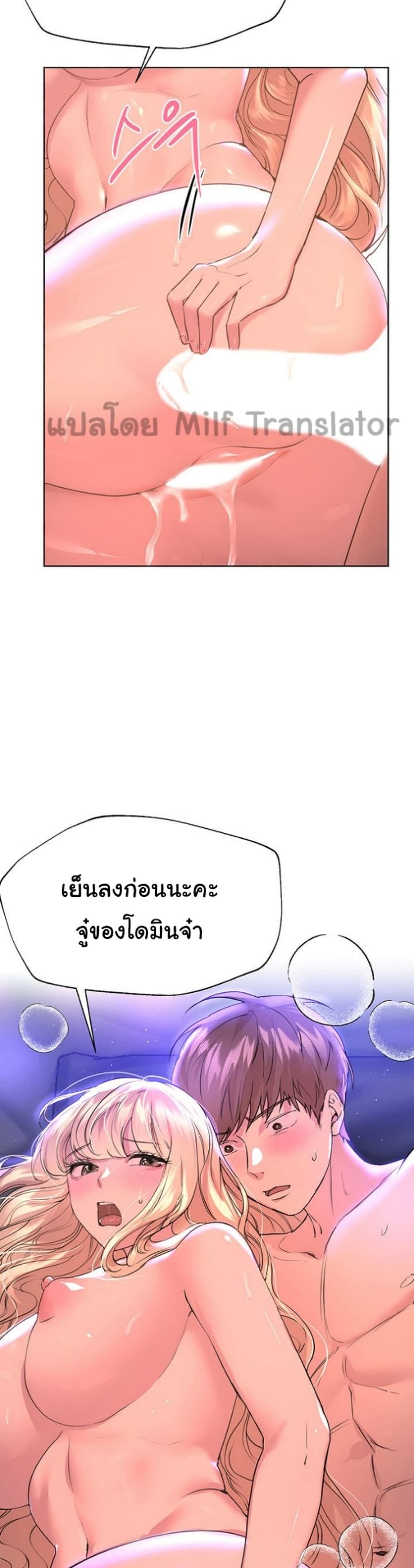 My Sister's Friends ตอนที่ 22 (31)